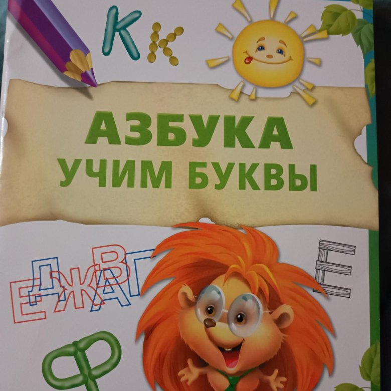 4 июля 2024 азбука. Азбука 2024