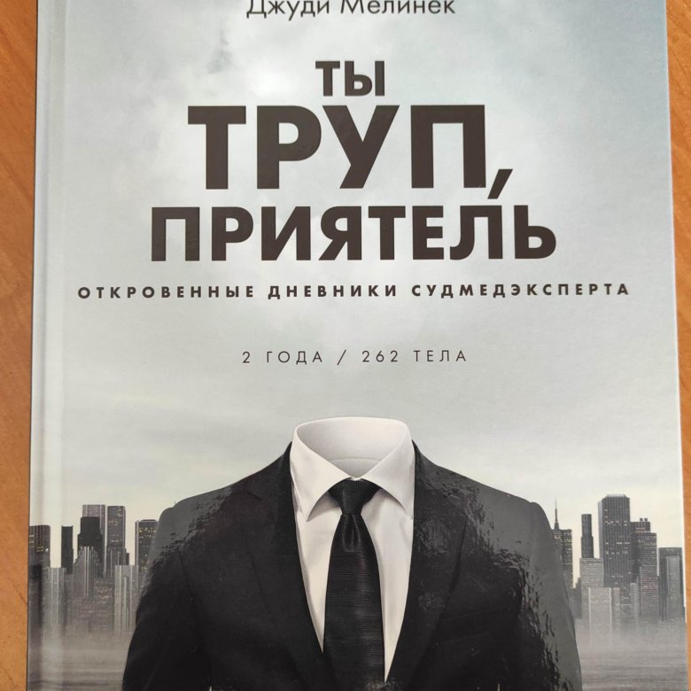 Джуди книга. Джуди муди меган макдональд. Книга джуди картер библия стендапа. Джуди книга. Джуди муди предсказывает будущее.