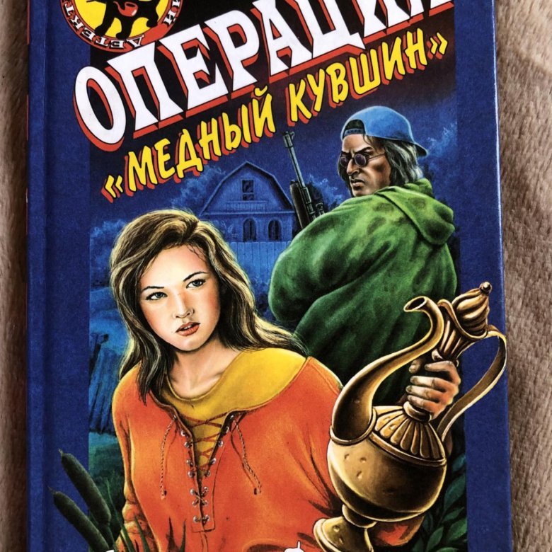 Читать бесплатно вильмонт секрет исчезающей картины читать онлайн бесплатно