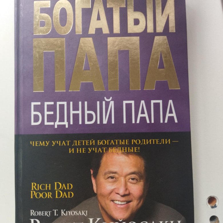 Какую Книгу Купить Папе