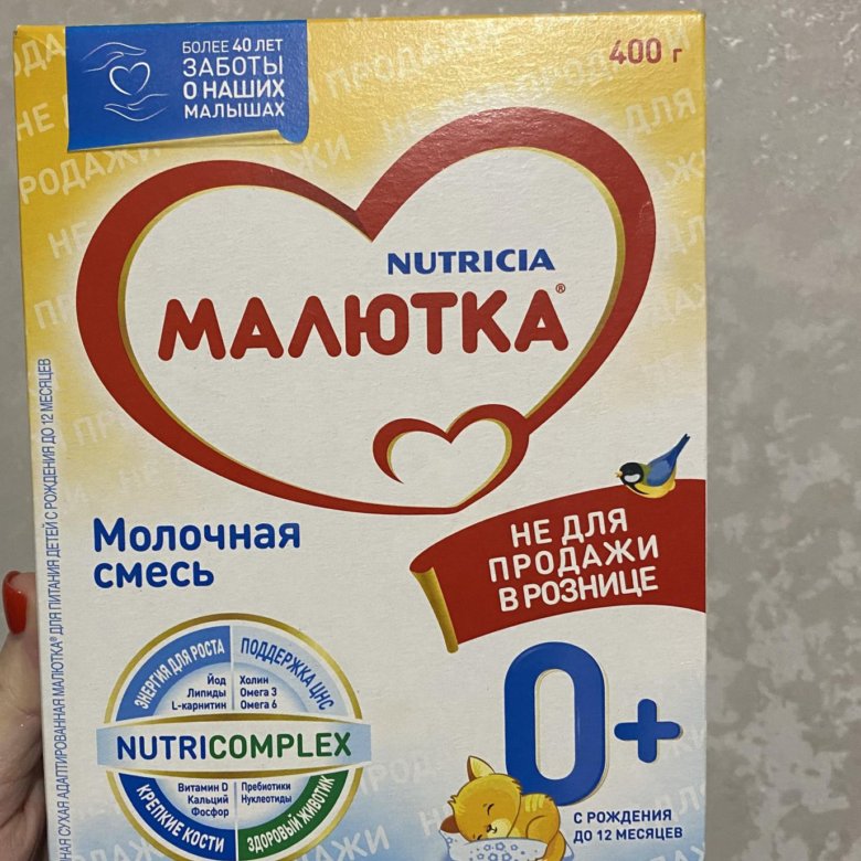 молочная смесь малютка 1. смесь смесь малютка комфорт про. смесь малютка 2 350г. смесь малютка 0. смесь малютка 0.