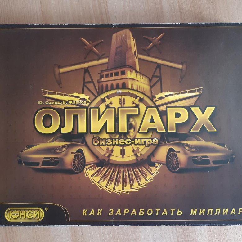 Игра олигарх. Настольная игра «олигарх».