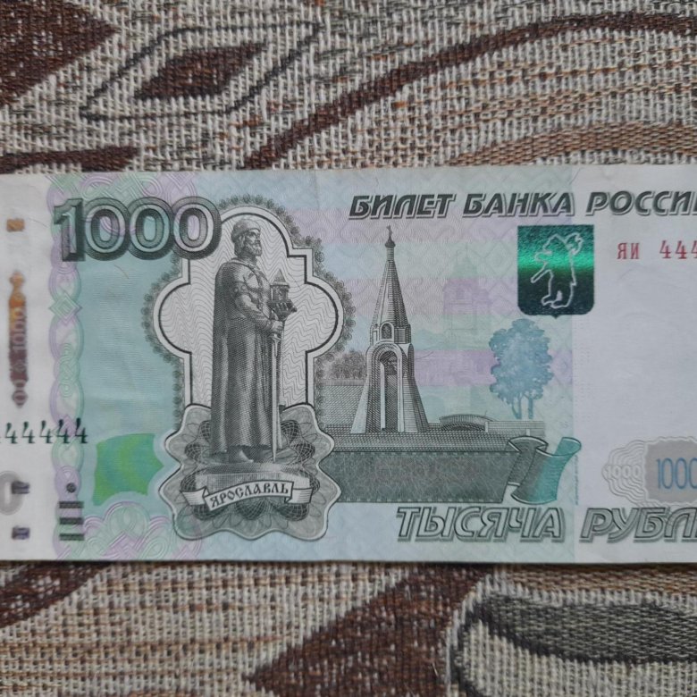 Тысячная купюра 1997. Купюра 1000 рублей. 1000р. 1000 Рублей модификации. Модификации 1000 купюр.