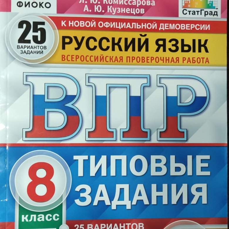 100 ответов впр. Решу впо. Впр по математике 6 класс ященко 5. 100 ответов впр. 100 ответов впр.