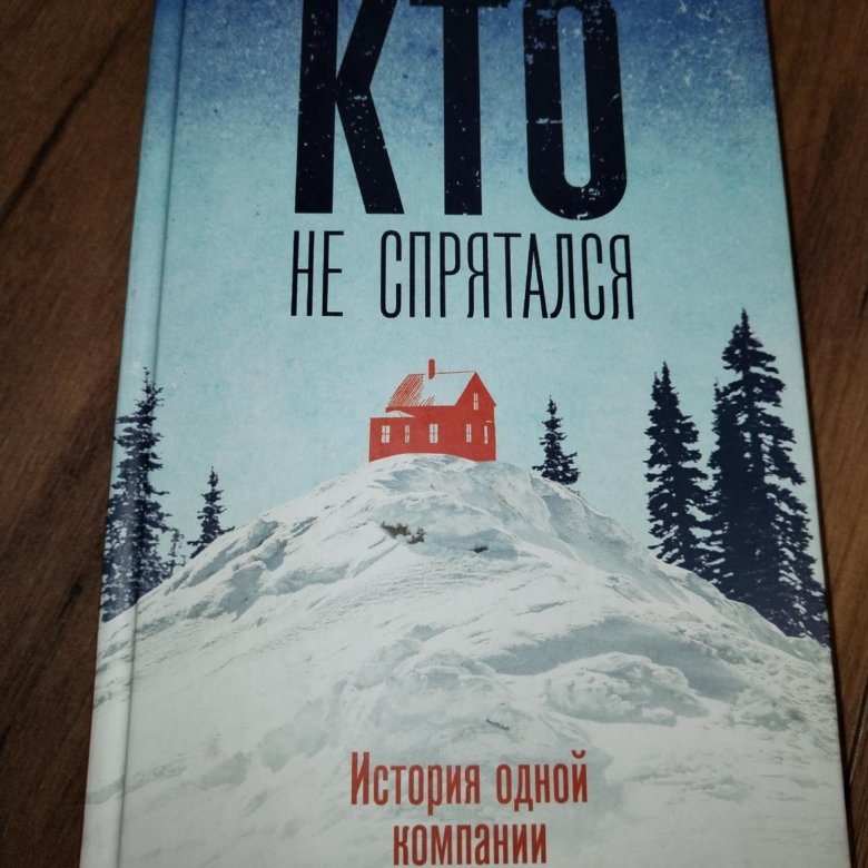 Купить Книгу Яна Вагнер Туннель