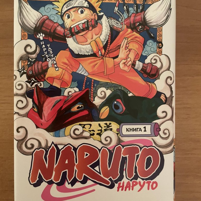 72 книга наруто. Наруто книга 16. Манга наруто книга. Наруто книга 11. Наруто книга 16.