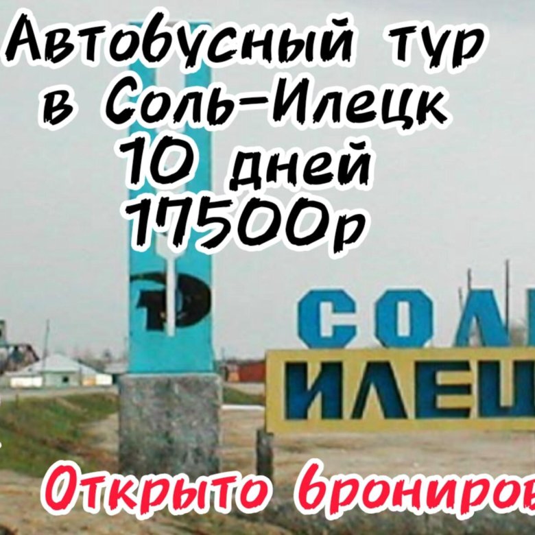 Путевка на лечение в соль илецк. Аул Мамхег Шовгеновский район. Парк Ворсино. Индустриальный парк Ворсино. Индустриальный парк Ворсино Калужская область.