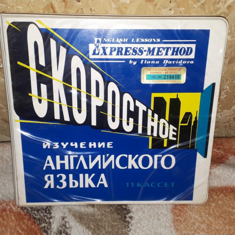книги на английском языке. аудио учебник. большой английский+16cd. аудио самоучитель. самоучитель по английскому с аудио.