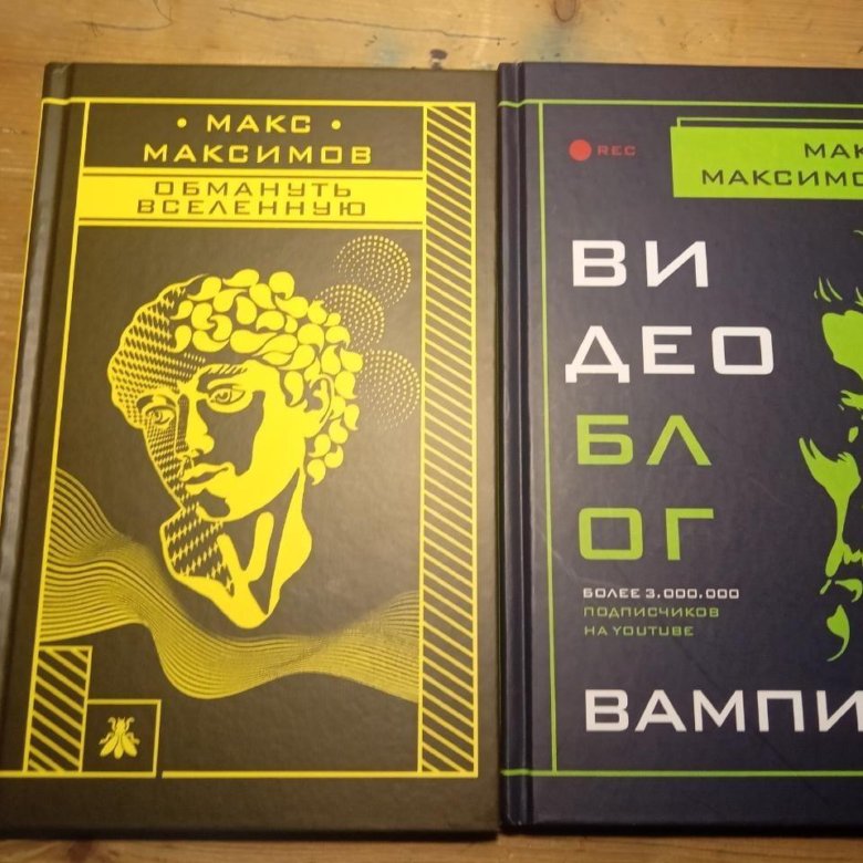 Книга макс