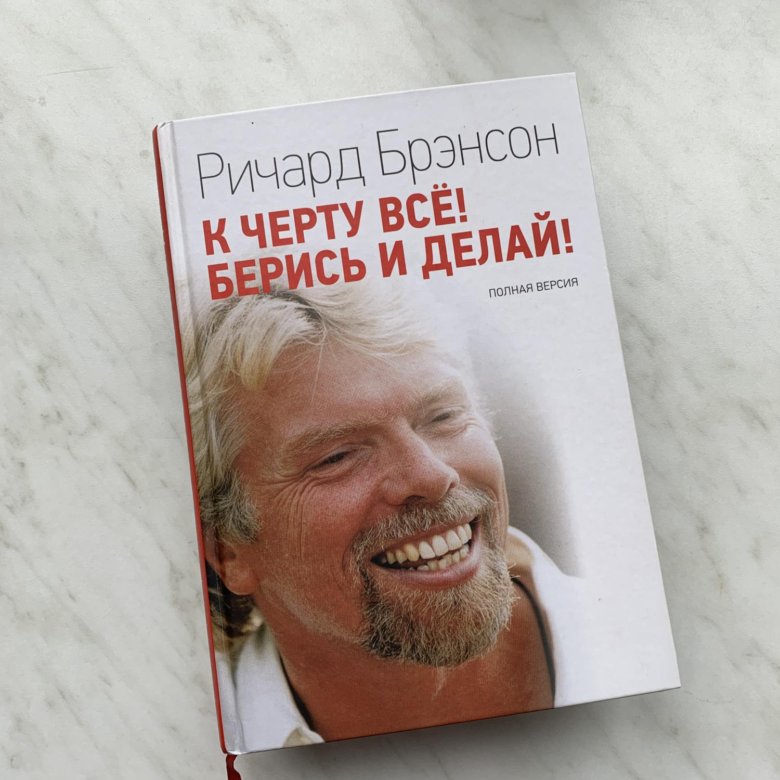 Читать книгу черту все берись и делай