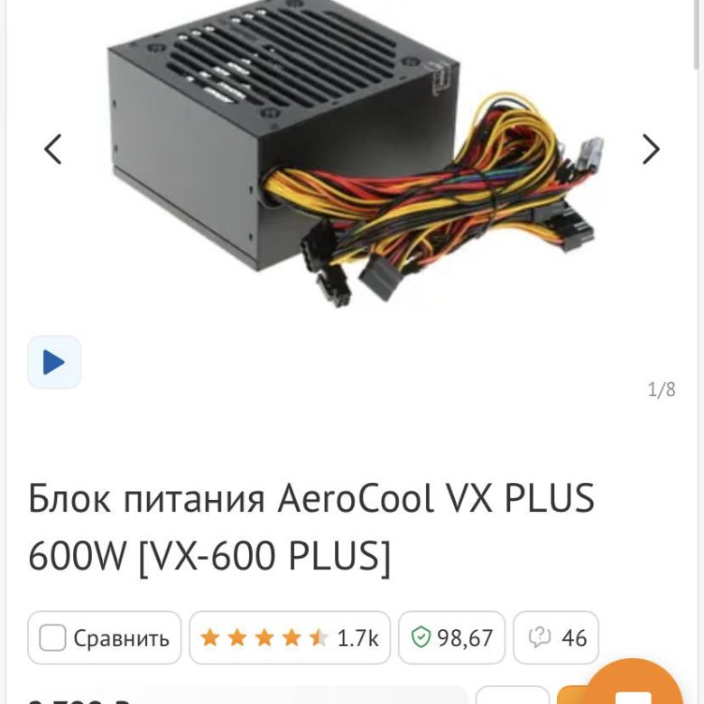 Aerocool vx plus 600 схема