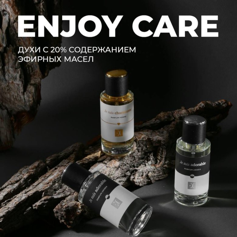 Enjoy care отзывы. Enjoy Care Парфюм. Духи Гринвей. Предложение духи. Духи женские EC Luxe 103, 50 мл.