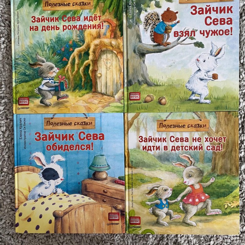 Книга про зайца. Зайчик с книжкой. Книга зайчик.