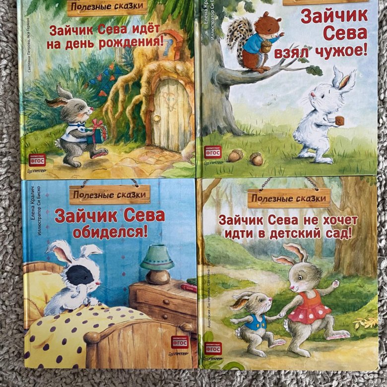 Книга от одного зайца читать. Зайчик Сева книги. Зайчик с книжкой. Сказка про зайчика севу.