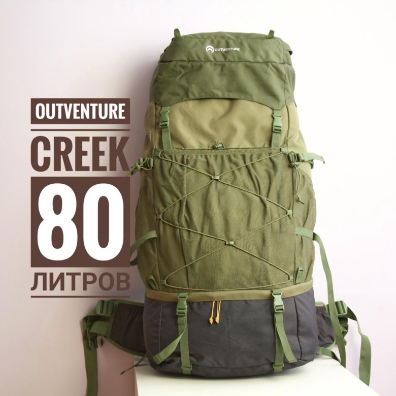 Рюкзак creek 80. Рюкзак Outventure Creek 80. Аутвенчер крик 80.