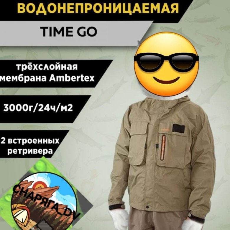 Куртка для вейдерсов – купить в Хабаровске, цена 7 000 руб., дата ...