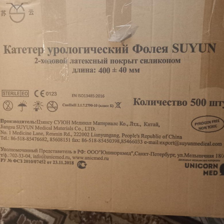 Катетер мужской с мочеприемником. – купить в Старокорсунской, цена 25 ...