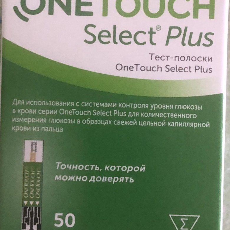 Onetouch select plus тест. ONETOUCH select Plus полоски. Контур плюс уан тест полоски. Select Plus 50. One Touch select Plus тест полоски купить.