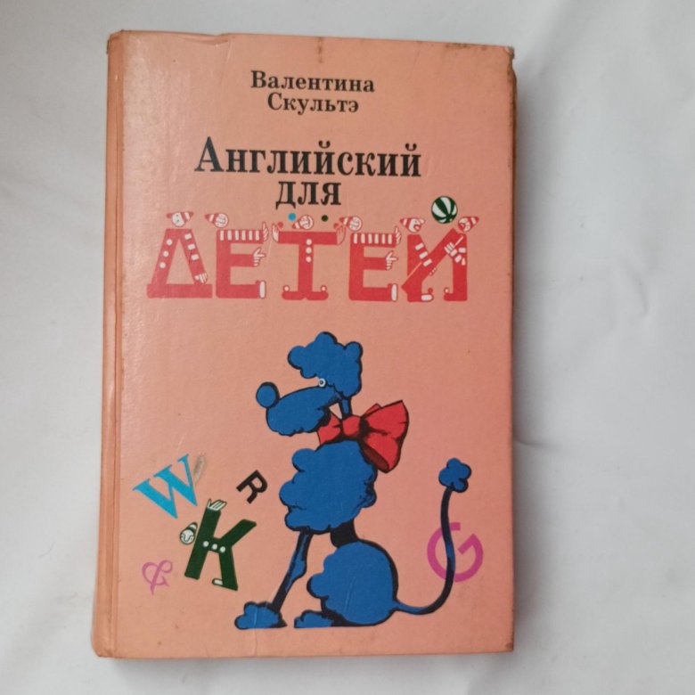 Скультэ английский для детей pdf