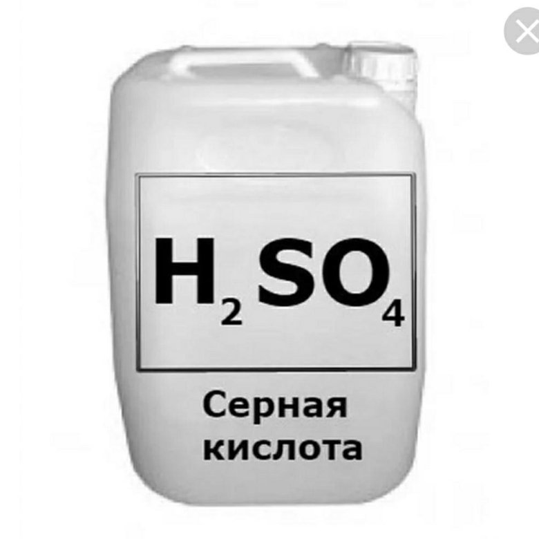 Соляная Кислота Цена