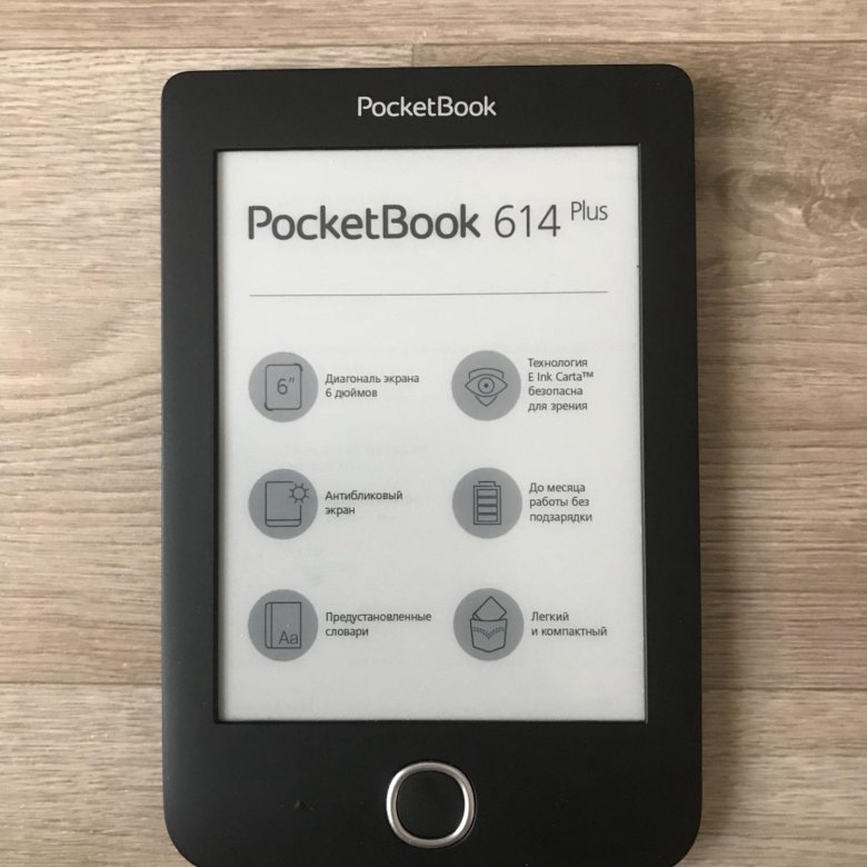 Pocketbook Купить