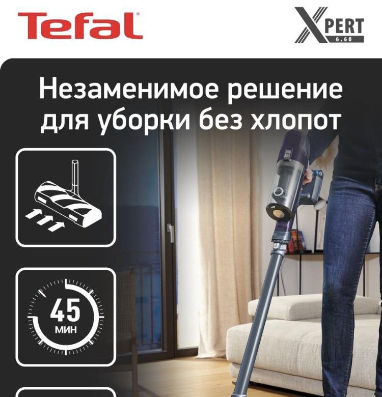 Tefal X Pert 3.60 Ty6933wo Купить