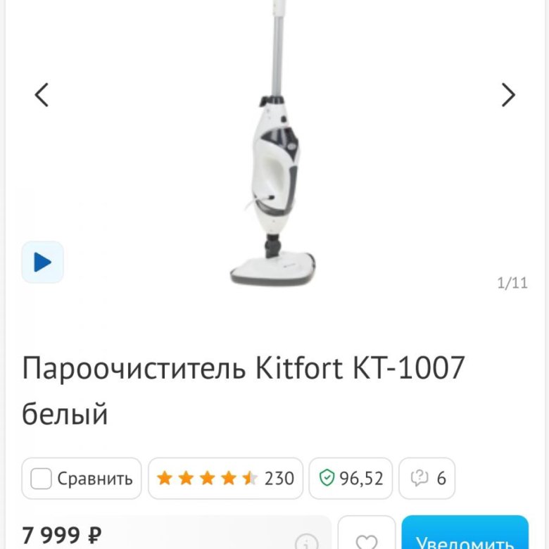 Паровая Швабра Китфорт Купить В Днс