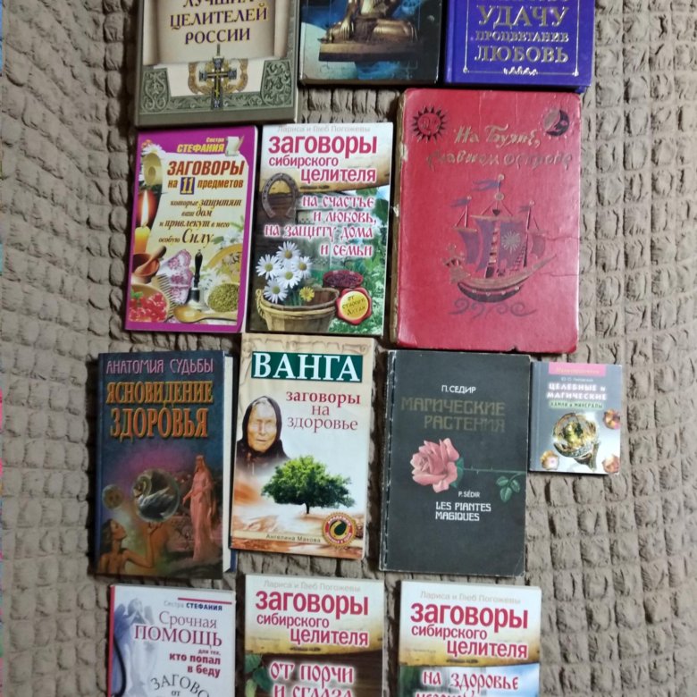 Редкие книги по эзотерике, магии, гаданию – купить в Москве, цена 250 ...