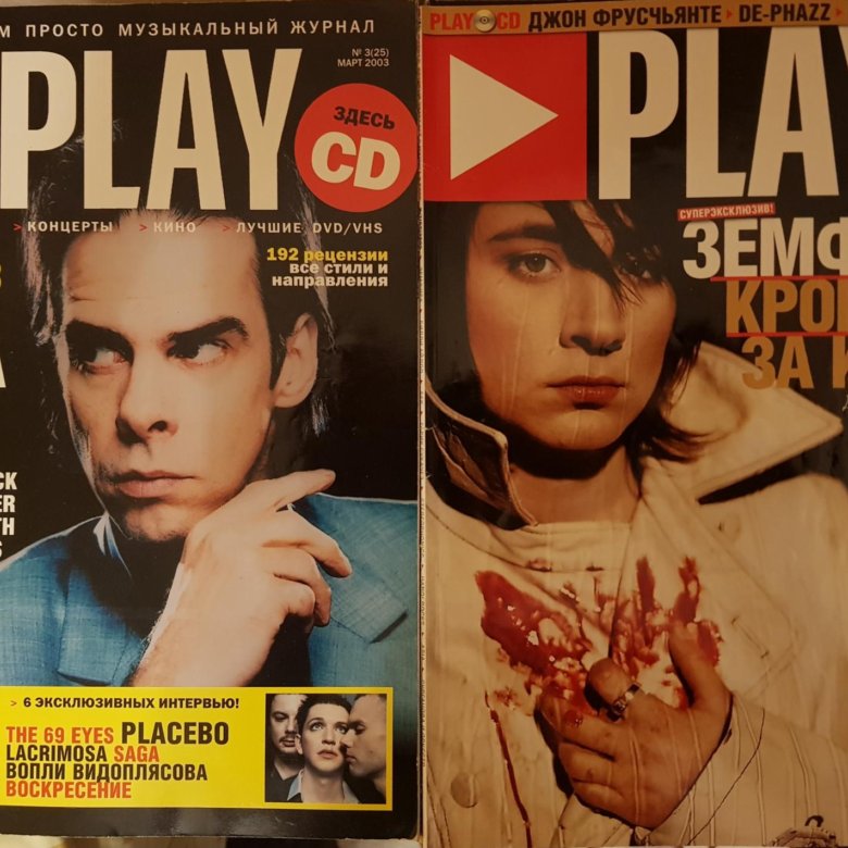 Magazine play. Журнал Play.