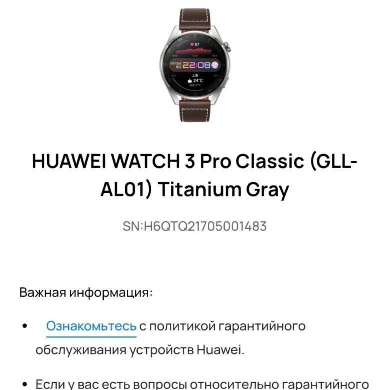 Huawei watch 3 pro – купить в Москве, цена 16 000 руб., дата размещения ...