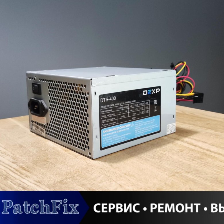 Схема dts 400 dexp