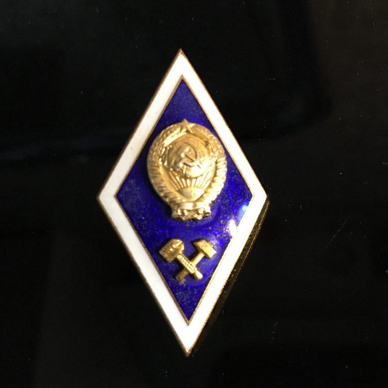 Нагрудный знак об окончании технического вуза.СССР – купить в Пушкин ...