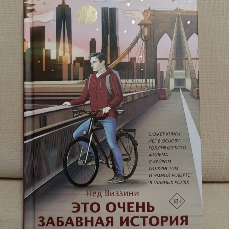 Дорога книга сюжет. Дорога книга сюжет