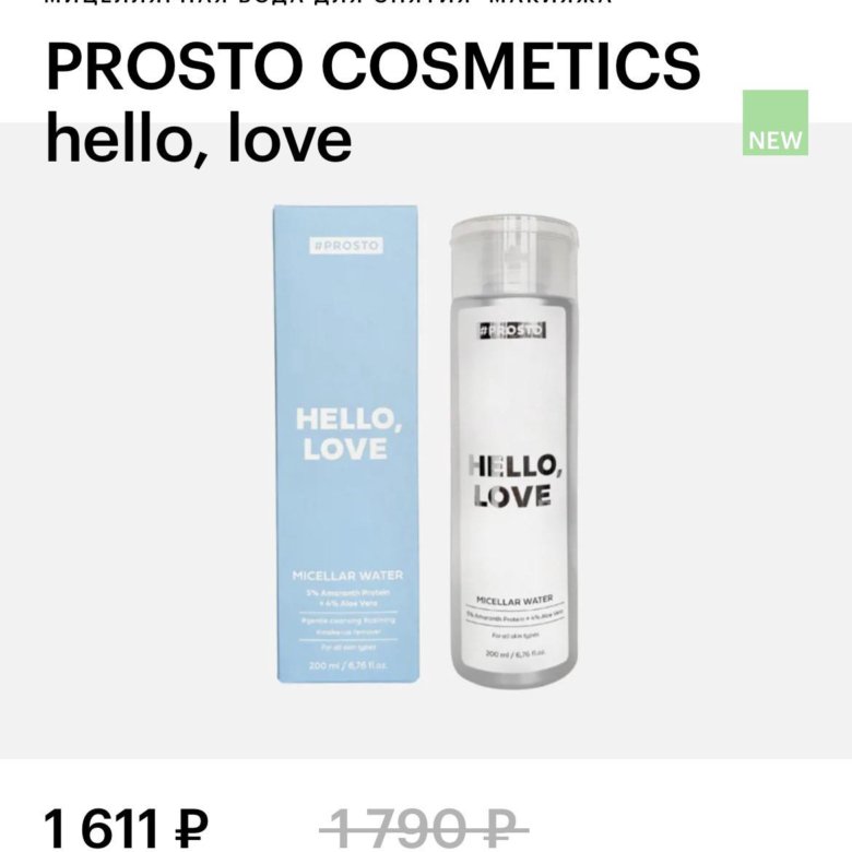 Prosto cosmetics отзывы