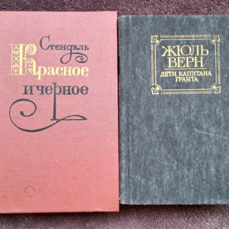 верн дети капитана гранта сколько страниц