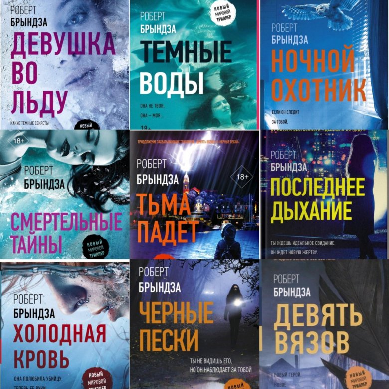 Рейчел кейн по порядку. Рейчел Кейн все книги по порядку список книг.