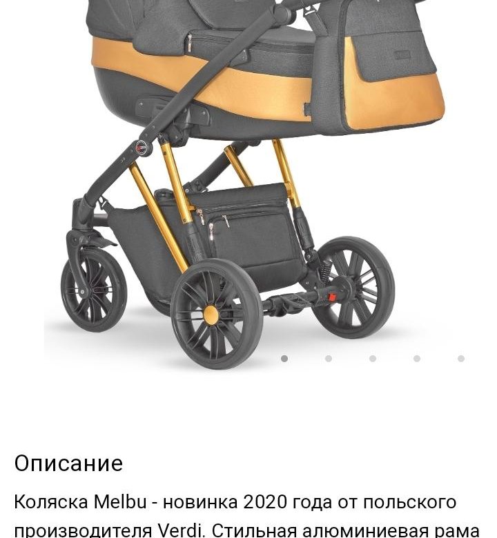 Melbu 3в1. Верди мельбу коляска. коляска верди мельбу 3. коляска верди мельбу 3 в 1. коляска verdi melbu 3в1 розовая.