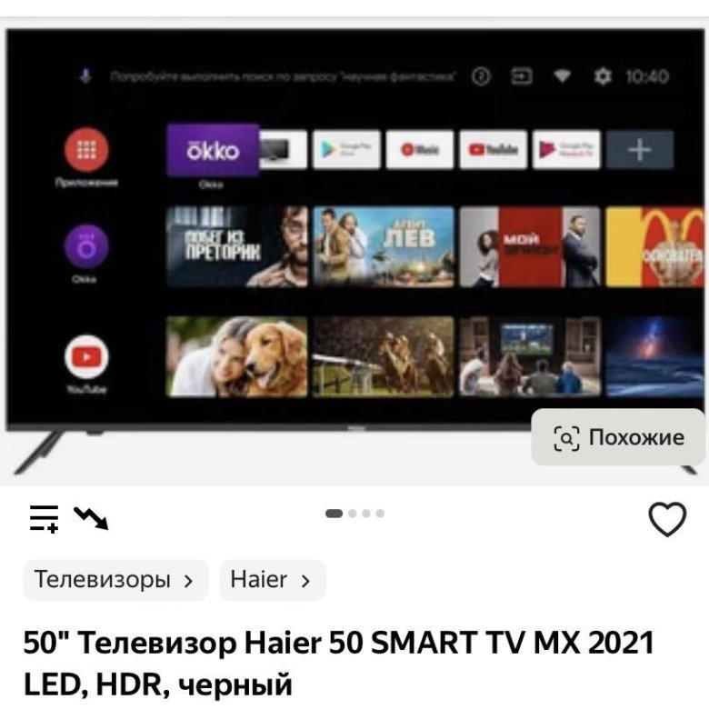 Haier 50 Smart Tv Dx Купить