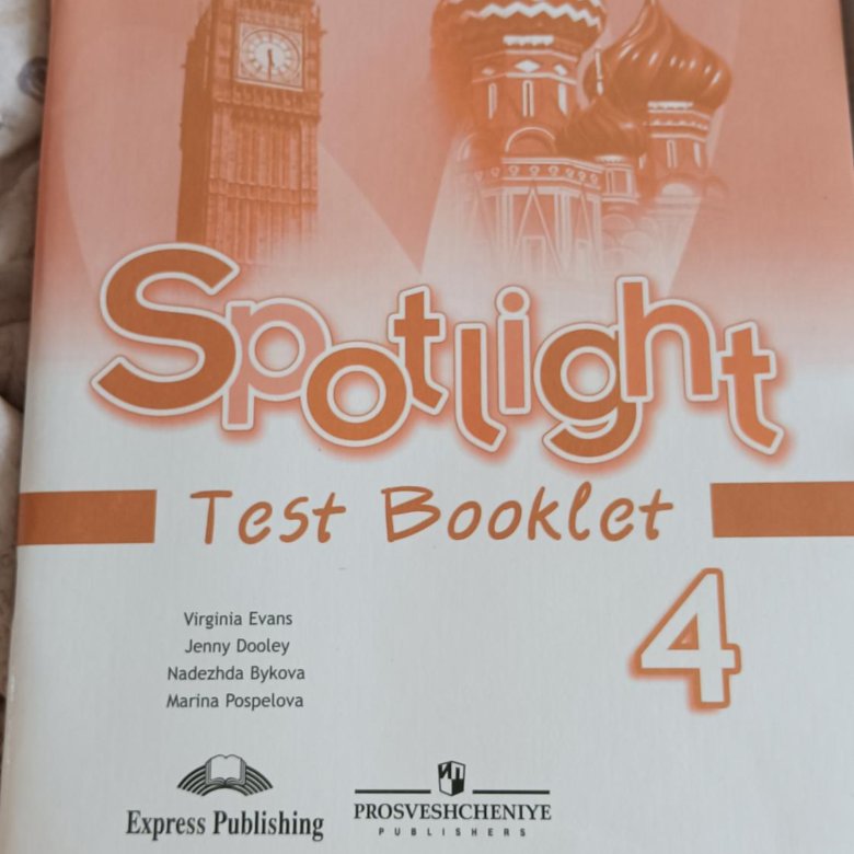 Английский 9 класс тест спотлайт. Спотлайт 4 класс тест буклет. Английский язык 4 класс тест буклет Spotlight. Test booklet 4 класс Spotlight. Английский Test booklet 4 класс.