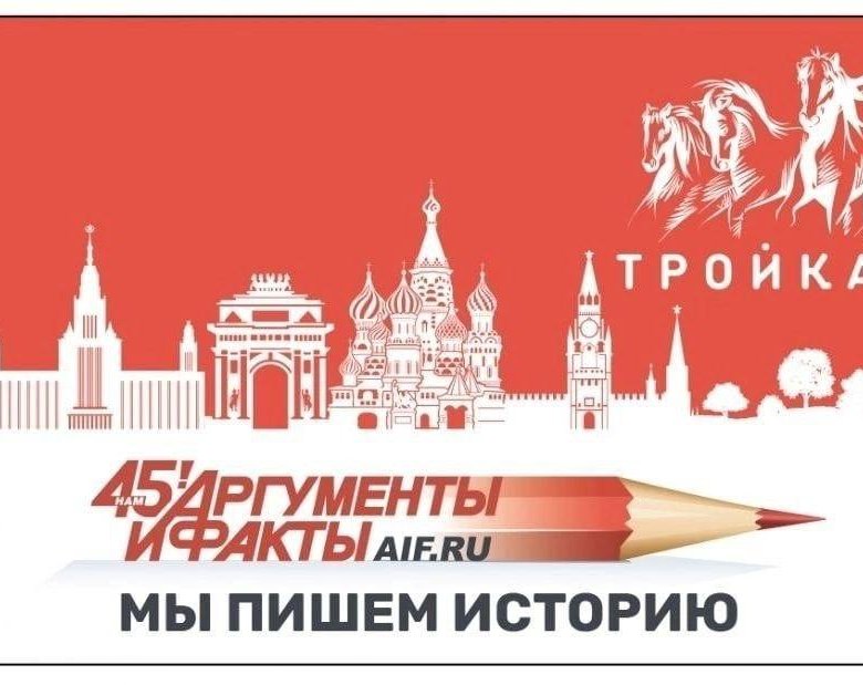 Новая карта тройка 2023