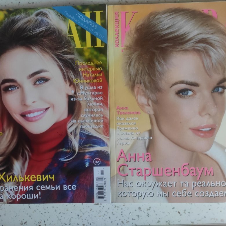 Журнал Караван историй – купить в Москве, цена 150 руб., дата ...