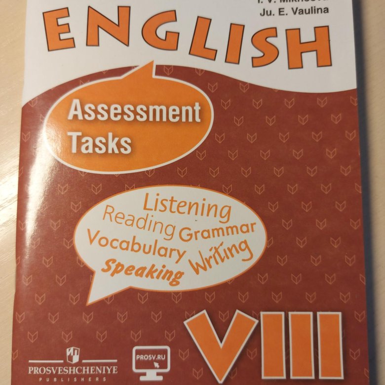 English assessment tasks