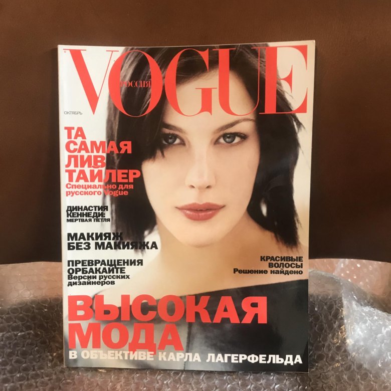 Капкан надежд фанфик. Журнал Vogue 2024. Vouge 2024. Вог 2024. Kylie attutude Magazine 1999.