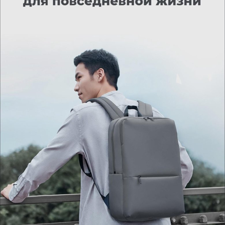 Купить Xiaomi Mi Business Backpack 2