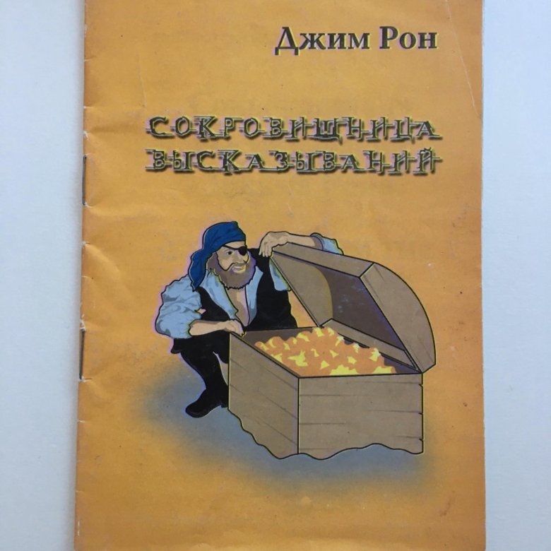 Книги джим рона