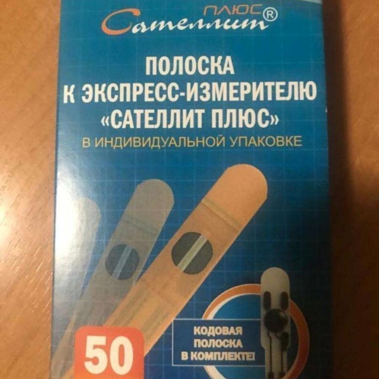 Сателлит плюс полоски