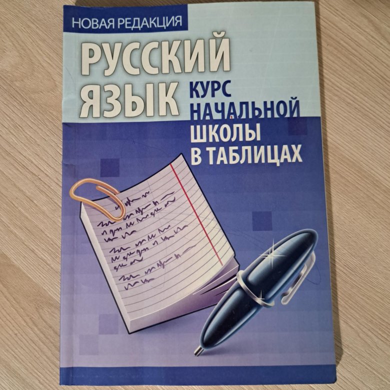 Спецкурс по языку