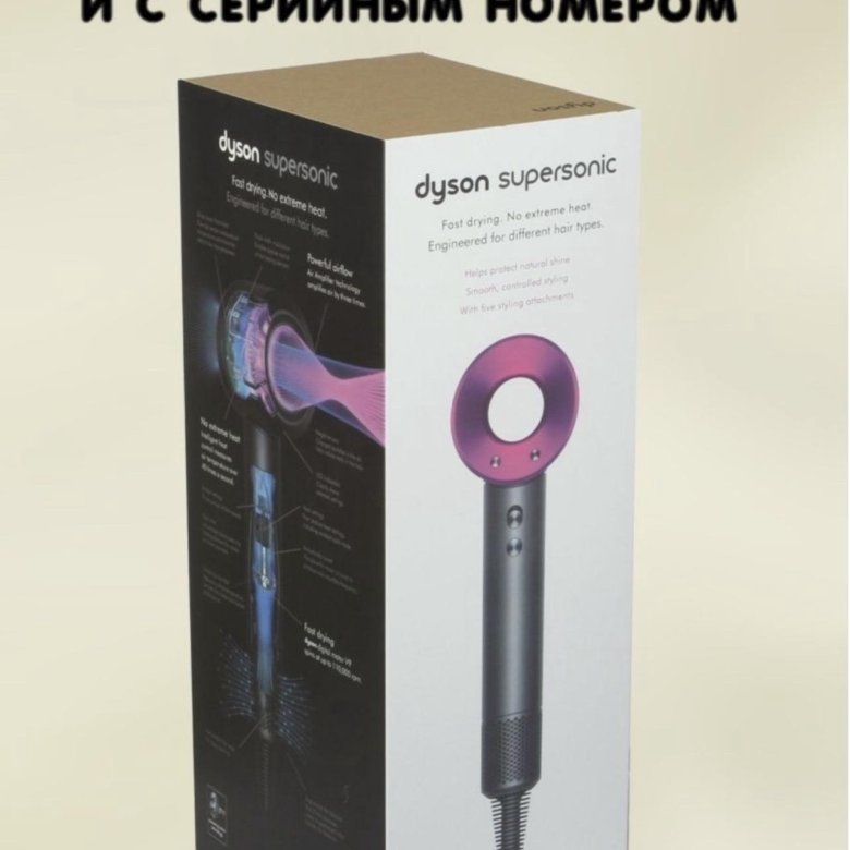 Фен Для Волос Профессиональный Dyson Купить