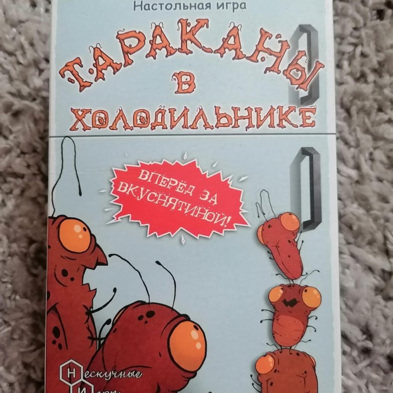 Игра тараканы в холодильнике. Тараканы в холодильнике настольная игра. Игра тараканы в холодильнике настольная вид всех карточек. Игра тараканы красные желтые базы.