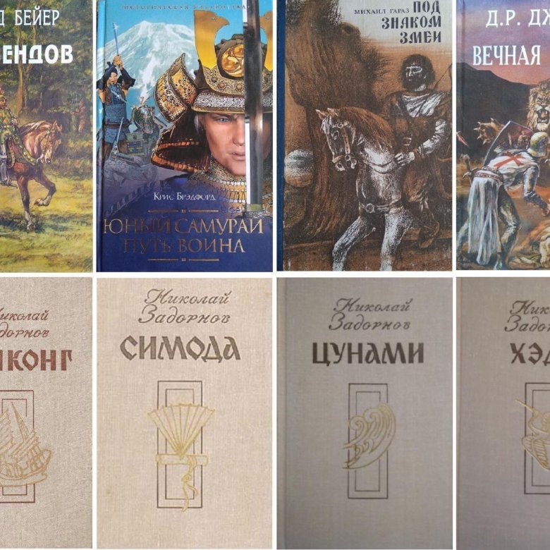 Исторические романы список книг